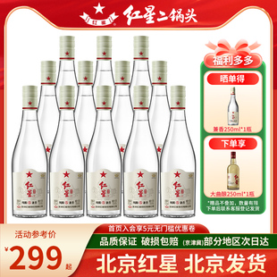 红星42度酒百年兼香型500ml 12瓶整箱纯粮食酒红星二锅头