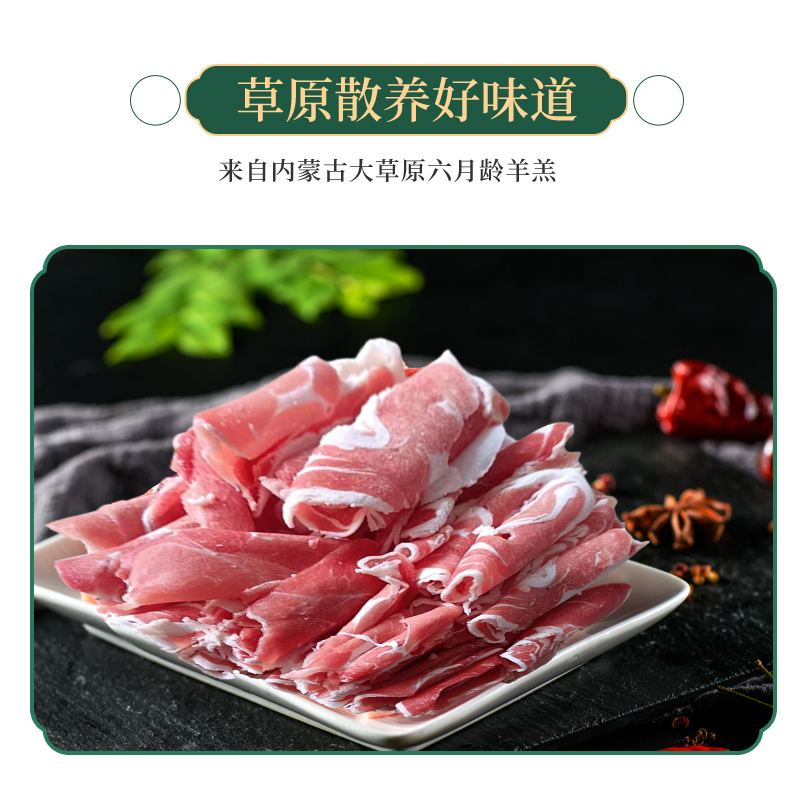 【内蒙羊肉卷】东乌珠穆沁羊肉5 斤羔羊肉卷正宗羊肉卷火锅涮羊肉