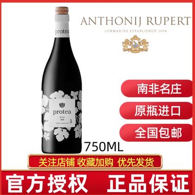 鲁伯特普洛提西拉干红葡萄酒