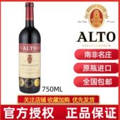 SAUVIGNON南非奥图庄园赤霞珠干红葡萄酒礼盒 ALTO CABERNET 送礼