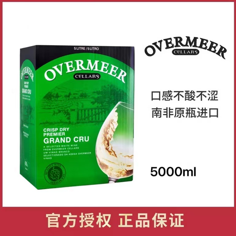 OVERMEER CELLARS南非欧维密尔干白葡萄酒盒装5升袋装网红酒