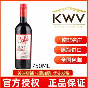 PINOTAGE南非进口正品 COFFEE 摩卡香气咖啡文化红葡萄酒 CAFE KWV