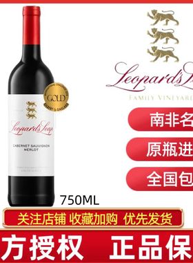 LEOPARDS LEAP CABERNET MERLOT南非猎豹庄赤霞珠梅洛干红葡萄