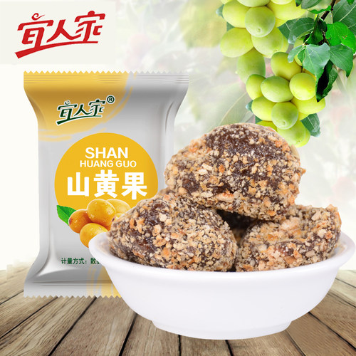 宜人家山黄果陈皮五眼果南酸枣粒