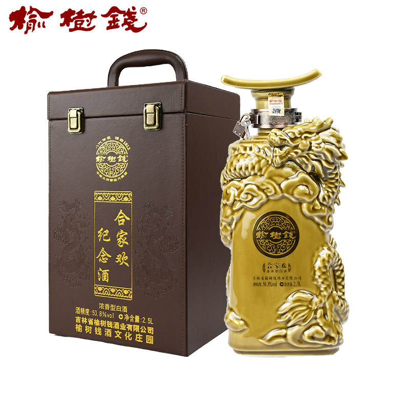 榆树钱50.8度浓香型龙年合家欢纪念酒纯粮白酒吉林名酒整箱送礼