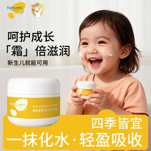 婴儿保湿面霜补水保湿滋润润肤乳55g