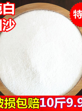 纯白石英砂画画白色沙子细沙池专用酒店灭烟沙枯山水沙盘景观用沙