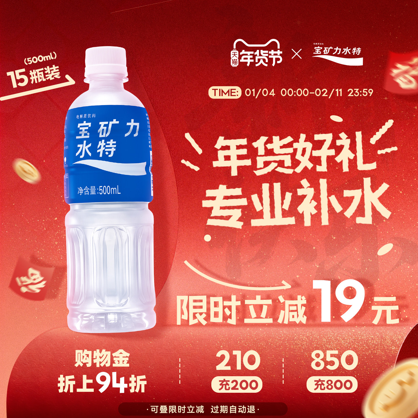 宝矿力水特电解质水功能性运动饮料冲剂粉末补水旗舰店500ml*15瓶,咖啡/麦片/冲饮,电解质饮料,淘宝优惠券,粉丝福利购,淘宝优惠卷