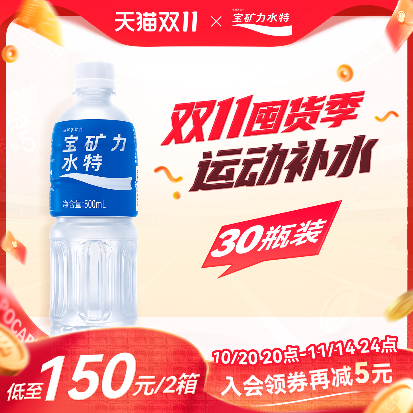 500ml*15*2箱宝矿力水特电解质水