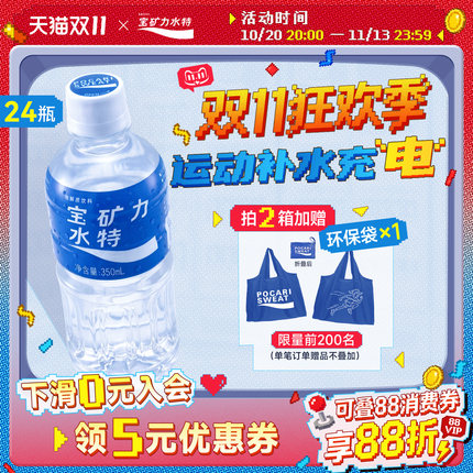 宝矿力水特电解质水旗舰店运动功能性饮料冲剂粉350ml*24小瓶整箱
