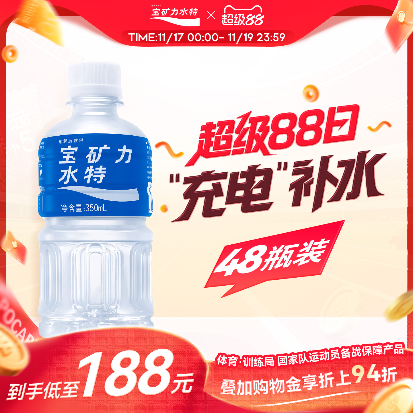350ml48瓶运动饮料宝矿力水特
