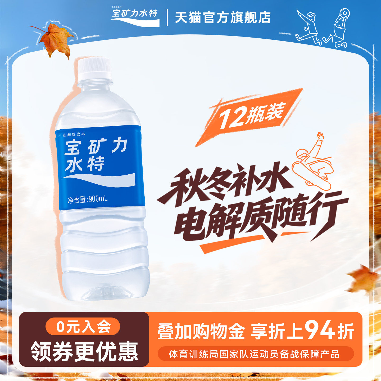 ������ˮ���콢������ˮ�˶���������۽�������������900ml*12 96Ԫ