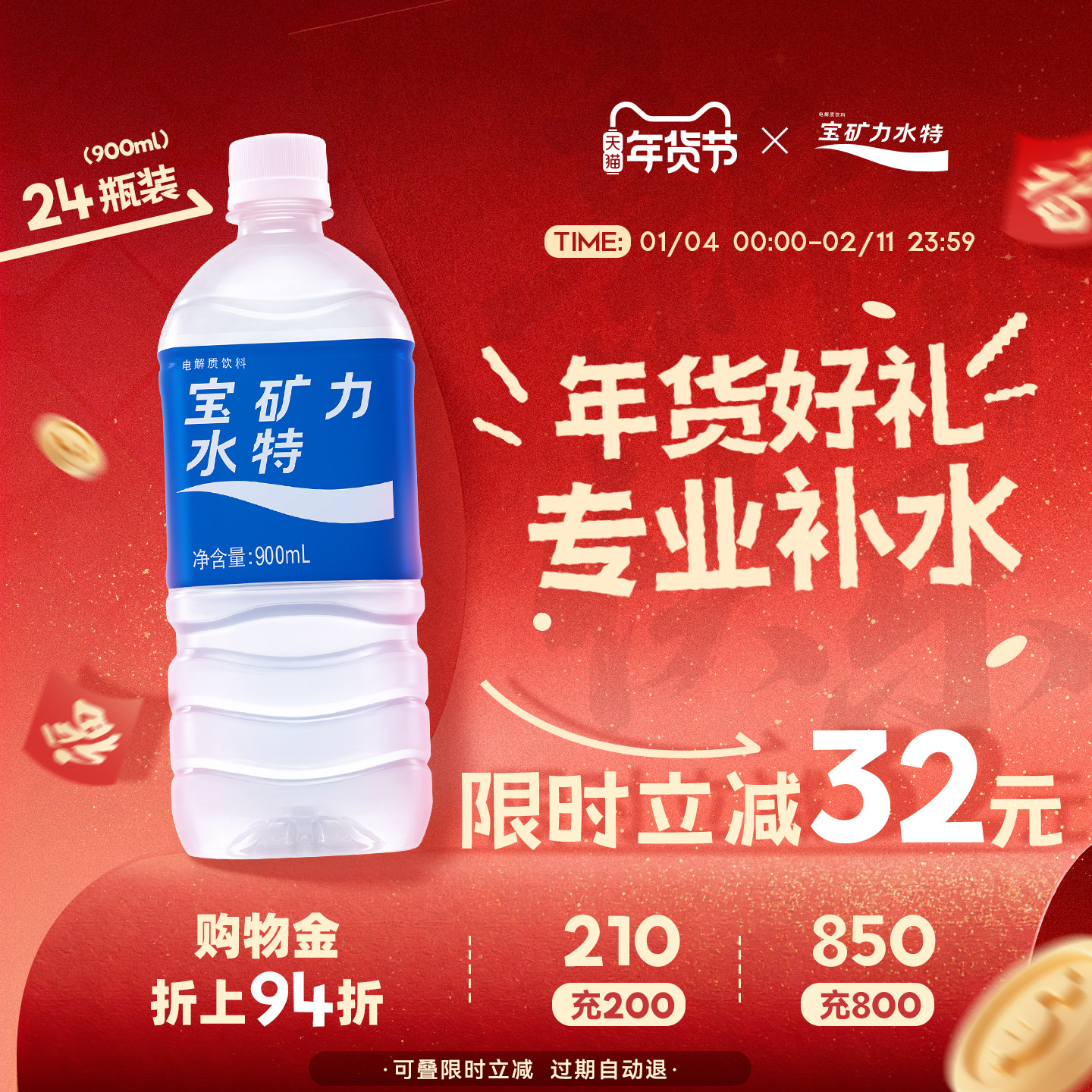 ������ˮ�ص����ˮά�����˶��������ϳ������900ml*12ƿ*2�� 192Ԫ