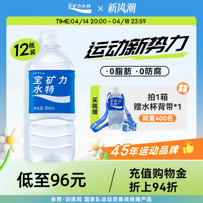 ������ˮ���콢������ˮ�˶���������۽�������������900ml*12