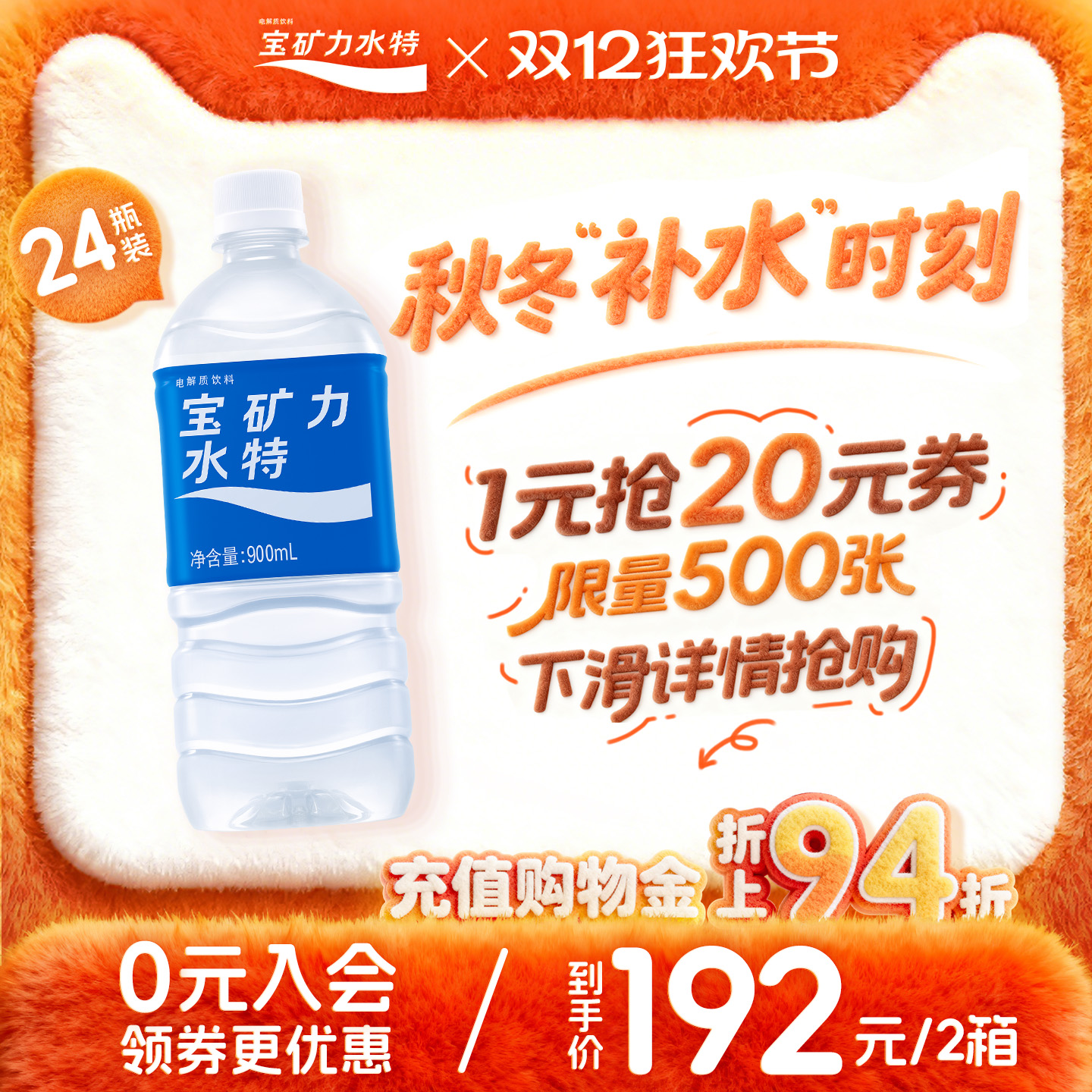 ˮصˮά˶ϳ900ml*12ƿ*2