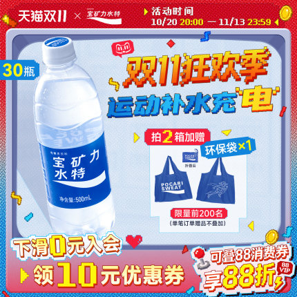 宝矿力水特电解质水运动饮料粉补水健身功能性整箱500ml*15瓶*2箱