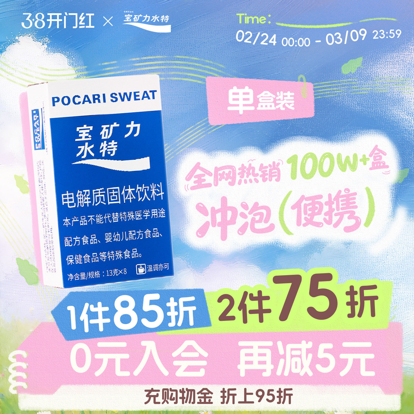 宝矿力水特粉末电解质冲剂运动健身维生素饮料快速补充能量1盒8包 - 宝矿力水特旗舰店出品