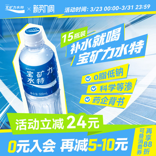 宝矿力水特电解质水功能性运动饮料冲剂粉末补水旗舰店500ml*15瓶