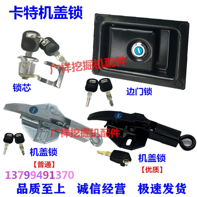 挖掘机卡特312D2 313GC 320B/C 323 325 330D边门锁液压泵侧门锁