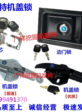 挖掘机卡特312D2 313GC 320B/C 323 325 330D边门锁液压泵侧门锁