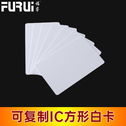 福睿IDIC白卡可擦写卡ICID空白长方形卡可复制门禁卡电梯卡考勤卡