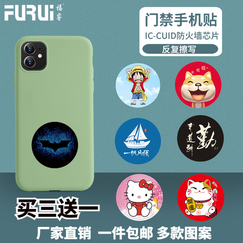 超薄手机贴CUID复制卡拍3发4