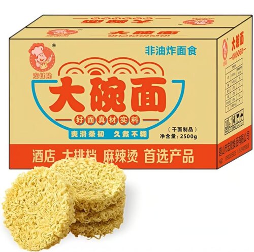 宏健隆非油炸大碗面饼2500g整箱