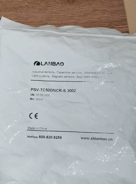 议价兰宝LANBAO对射光电传感器