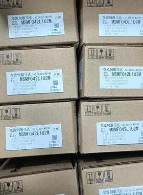 议价MSMF042L1U2M全新原装电机，工程剩余库存，原装正品