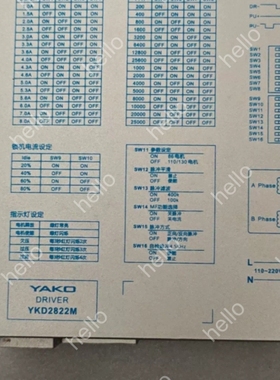 议价YAKO研控YKD2822M三相步进电机驱动器，交流电110