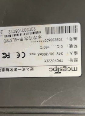 议价MCGS触摸屏TPC7022ET，实物实拍，功能正常，带US