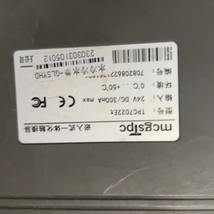 议价MCGS触摸屏TPC7022ET，实物实拍，功能正常，带US