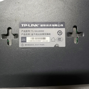 SG1008D全千兆以太网交换机 议价普联TL
