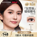 自然大眼仿真女团免胶持久 WOSADO悦瞳软磁吸假睫毛新款 加宽版