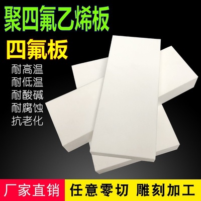 楼氟板第成批板楼塑料片5mm聚四氟乙烯二M都1梯支座滑动四板梯板