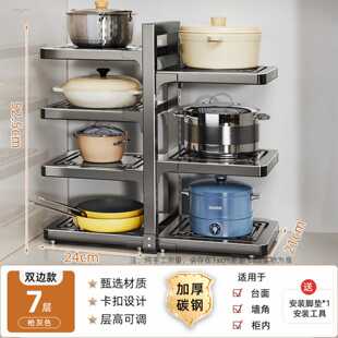 厨房锅具架多层置物架多功能橱柜收纳锅架柜内落地台面锅架可调节