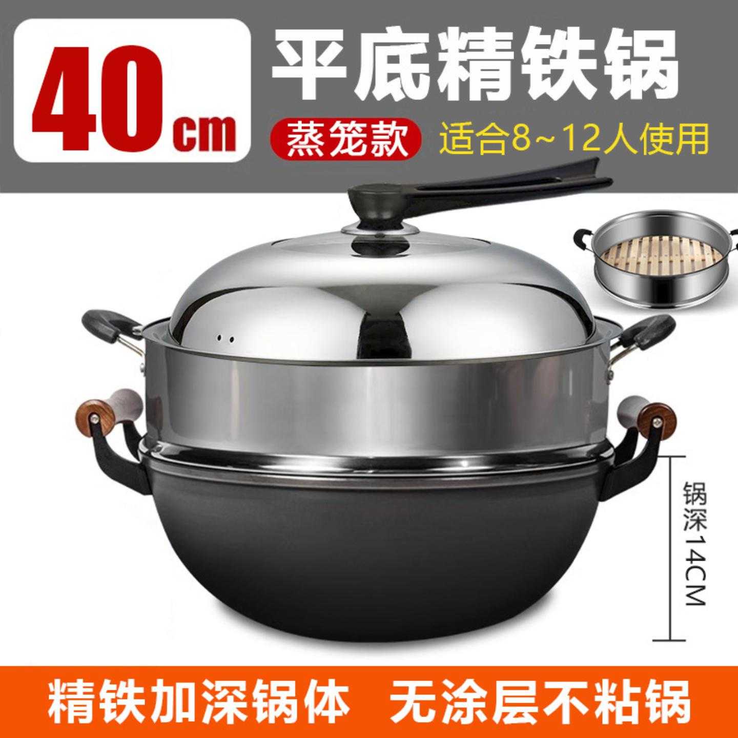 双耳老式铁锅家用炒菜锅加深炖锅炒锅不粘锅平底锅电磁炉专用大锅