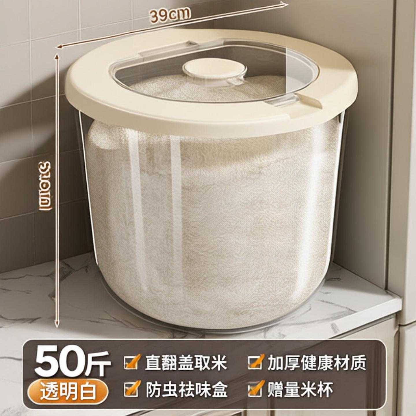 家用大容量米桶加厚塑料食品级材质带盖防尘防潮防虫米面粉储米桶