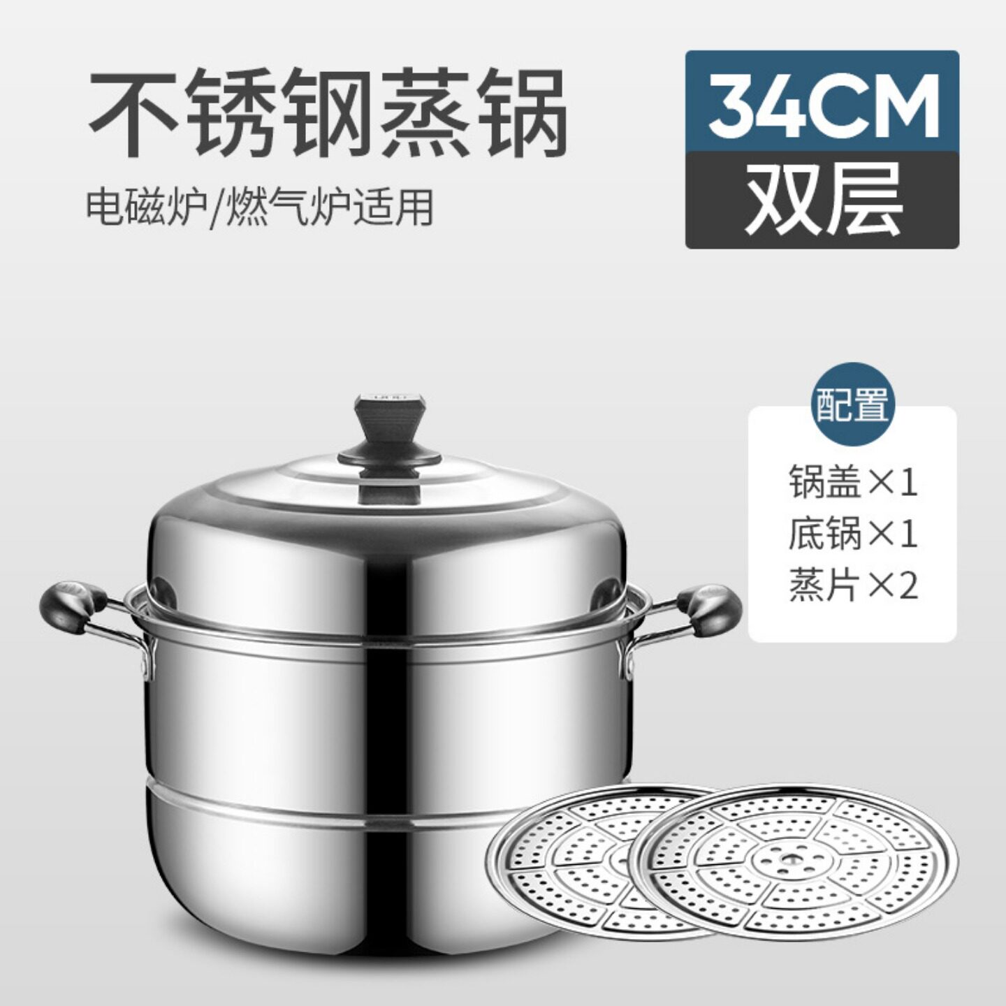 加厚大号蒸锅不锈钢双层家用二层蒸馍钢筋锅汤锅电磁炉煤气灶锅具
