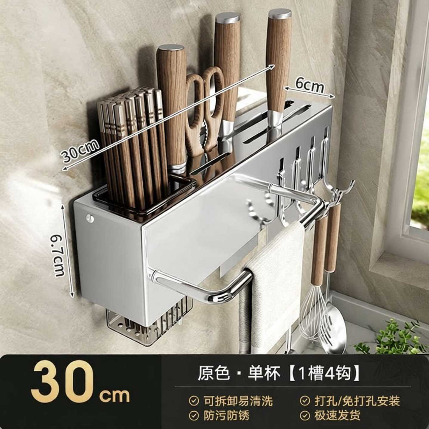 不锈钢刀架厨房刀具置物架免打孔多功能菜刀筷子收纳架壁挂刀架子