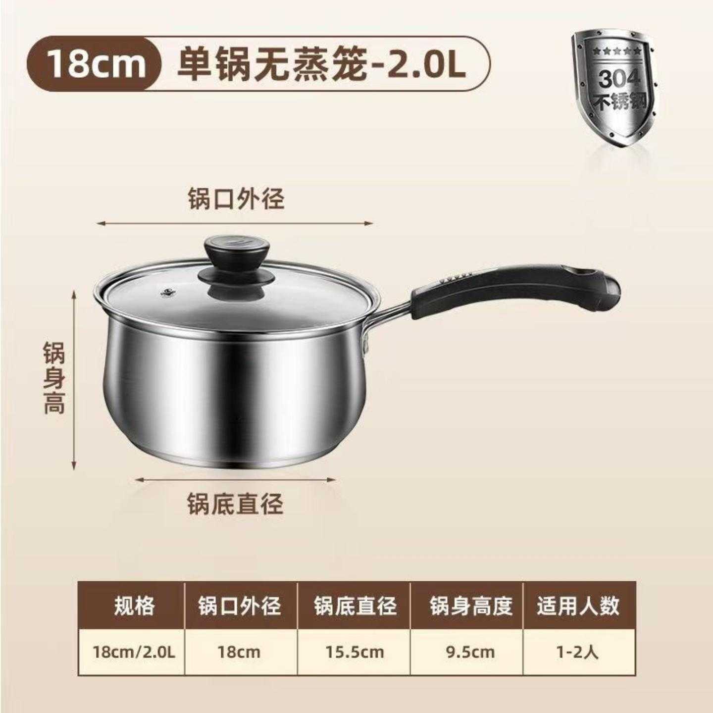 不锈钢奶锅小汤锅小蒸锅小锅婴儿辅食煮热牛奶锅电磁炉小奶锅