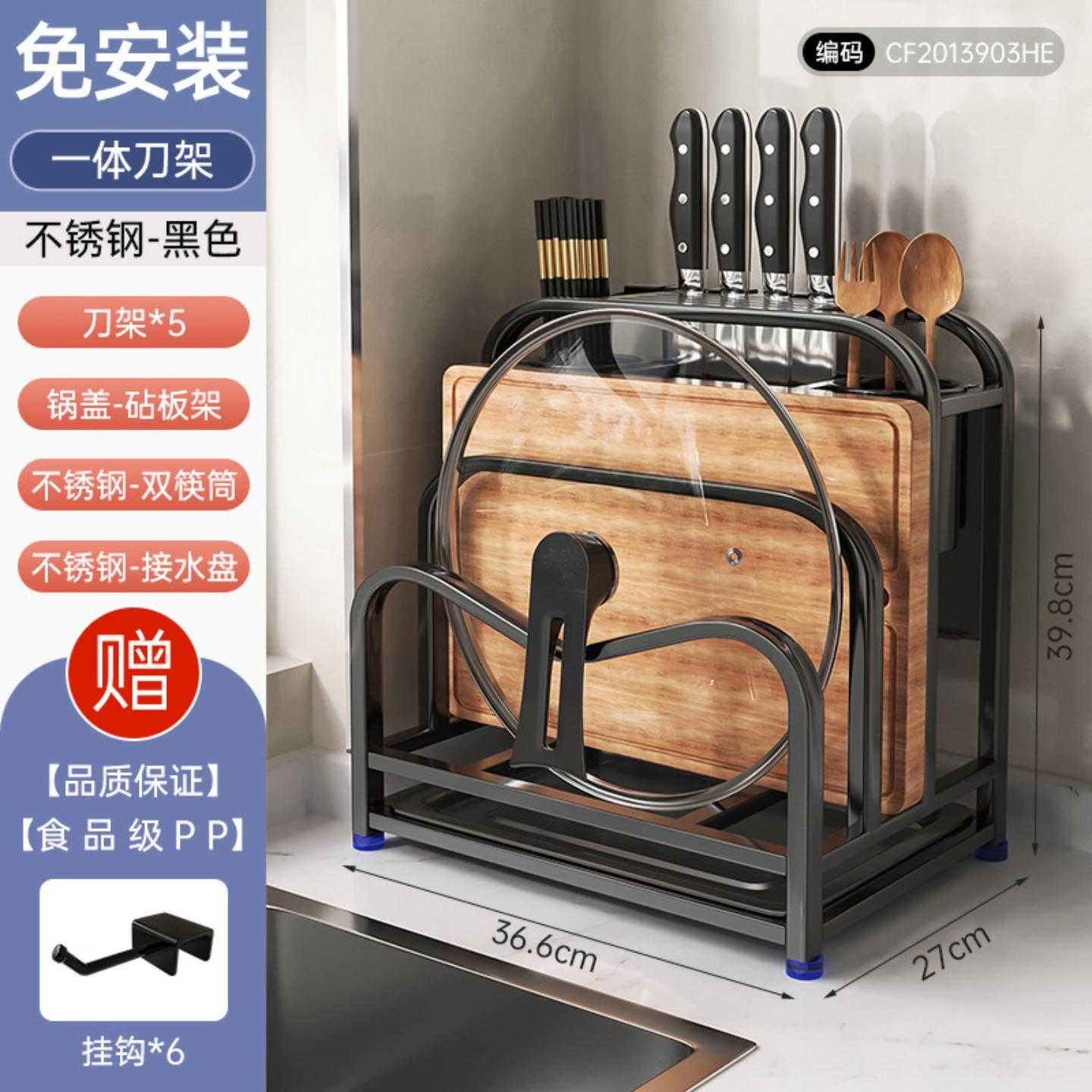 304不锈钢厨房刀架置物架多功能锅盖砧板台面沥水刀具菜板收纳架
