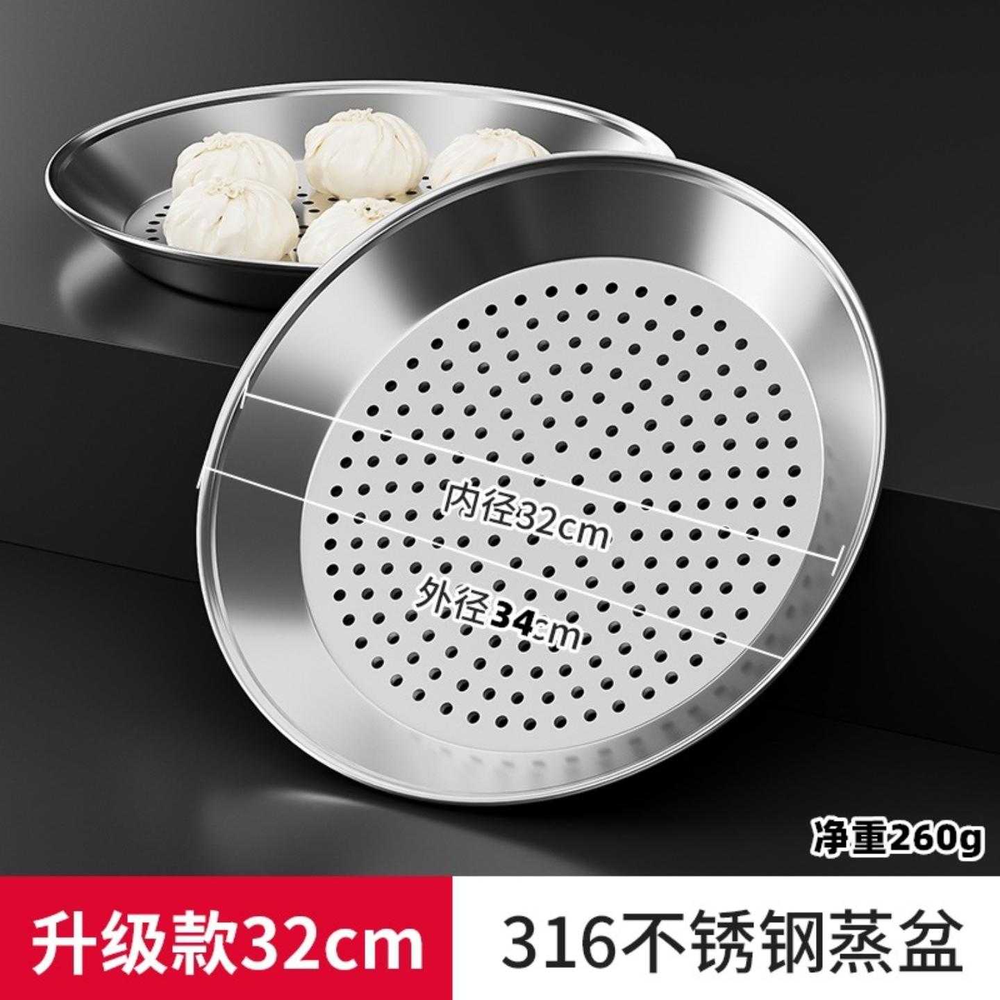 炒锅专用蒸盘316不锈钢蒸屉加厚耐高温蒸格蒸笼隔水铁锅通用蒸架