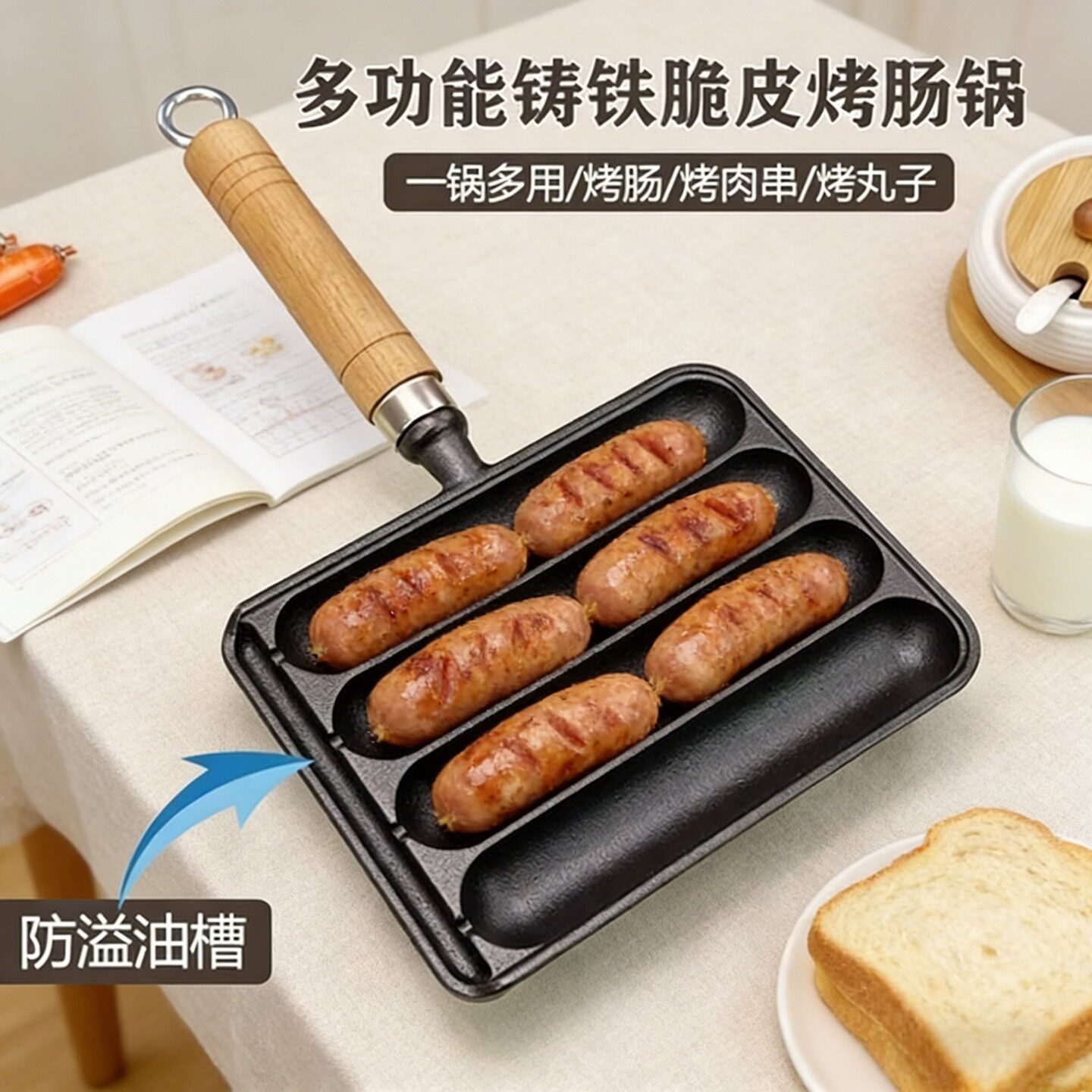 铸铁家用烤肠锅烤肠模具烤盘烤鱼豆腐烤章鱼小丸子烤肠机家用小型图片
