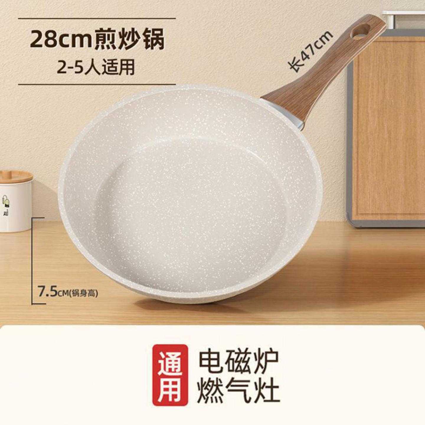 麦饭石不粘锅家用牛排煎锅煎蛋煎饼油炸电磁炉煤气灶专用锅平底锅