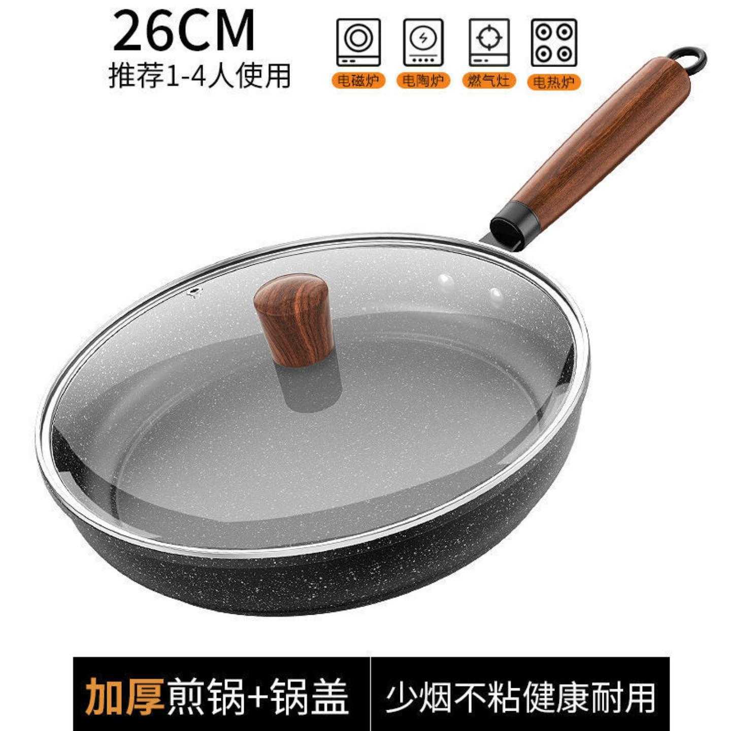 麦饭石不粘锅煎锅多功能牛排锅家用平底煎锅通用炉灶