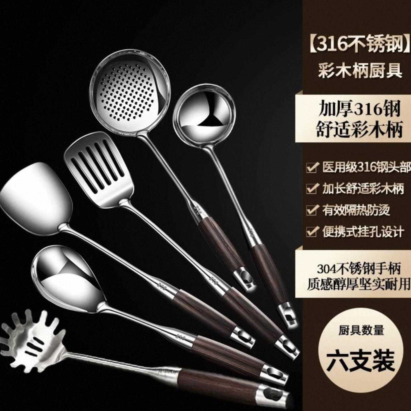 316不锈钢锅铲花梨厨具套装加厚漏勺汤勺炒菜的铲子厨房用具