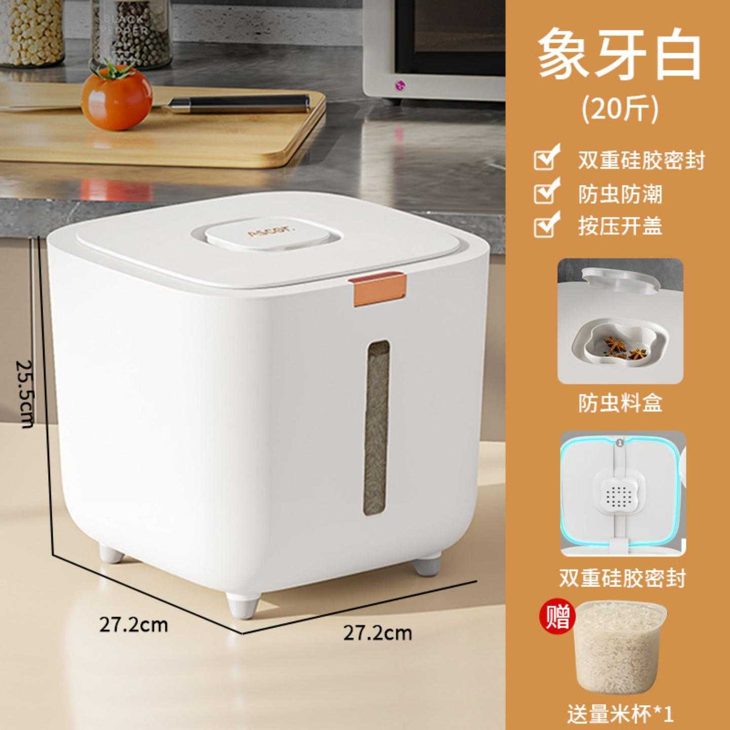 米桶家用防虫防潮密封食品级装米缸米箱面粉猫粮狗粮储存罐收纳盒