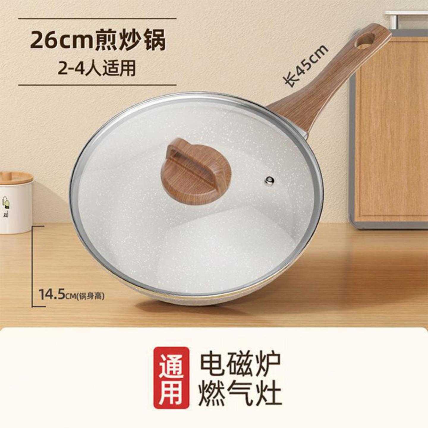 麦饭石不粘锅家用牛排煎锅煎蛋煎饼油炸电磁炉煤气灶专用锅平底锅