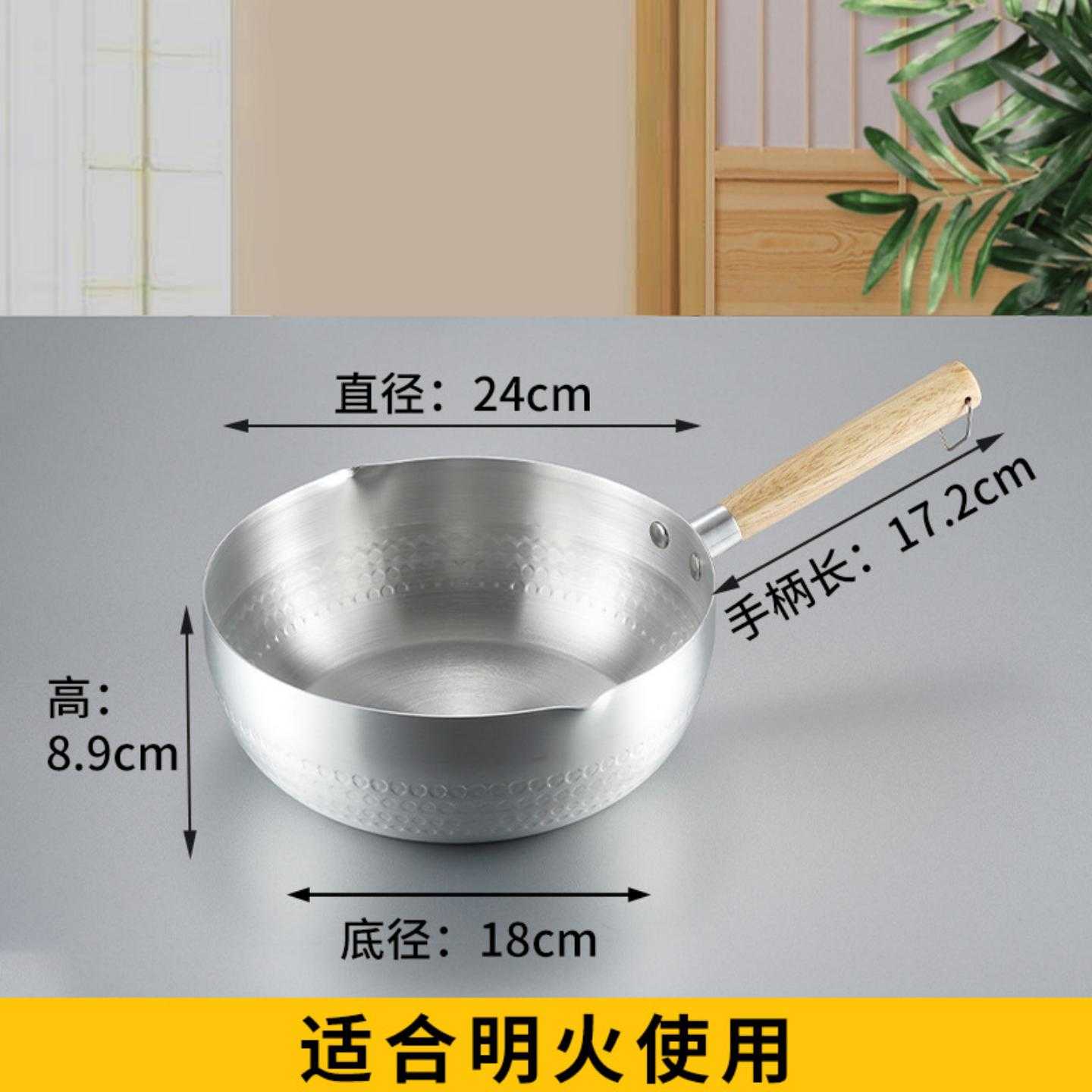 日式铝制雪平锅辅食锅铝锅汤锅煮面煮粥奶锅麻辣烫粉锅泡面锅砂锅